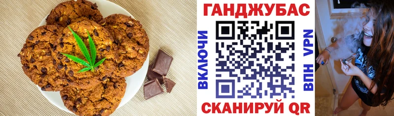 сколько стоит  Щёлкино  Canna-Cookies марихуана 