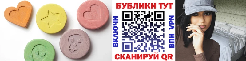 ЭКСТАЗИ круглые  Щёлкино 