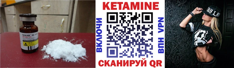 КЕТАМИН ketamine Щёлкино