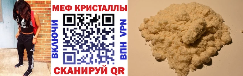 Мефедрон кристаллы Щёлкино